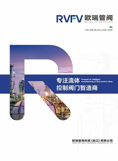 企业产品宣传折页