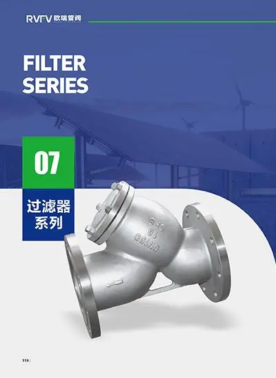 过滤器系列